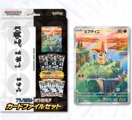 Set Especial Victini - White Flare & Black Bolt 🇯🇵