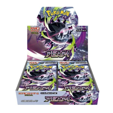 Booster Box Abyss Eye - Japonés