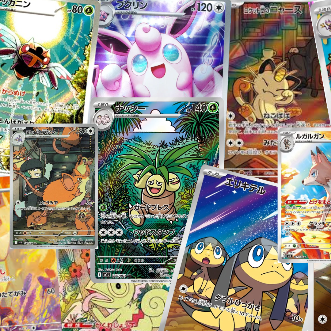 Pack 10 cartas AR - Japonés